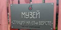 День железнодорожного фельдшера отметят в Сиверском - Гатчинская служба новостей