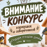 ФГБУ «Заповедная Мордовия» объявляет конкурс кормушек и скворечников «Подари птицам дом!» - Заповедная Мордовия