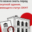 Что важно знать перед покупкой здания, имеющего статус объекта культурного наследия? - Агентство по государственной охране объектов культурного наследия