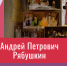 Афиша встречи - ЦБС Автозаводского района