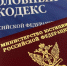 За долг по алиментам свыше 1,6 млн рублей житель Красноармейского района отправится в колонию - УФССП