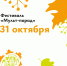 Полугора 31 октября приглашает курян вспомнить любимые мультфильмы - Городские Известия