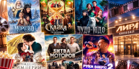 От «Морозко» до «Битвы моторов»: что покажут в кинозале «Лира» в Балаково с 29 октября - GazetaBalakovo.Ru