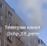 Возгорание на Леонова - Новый Компаньон
