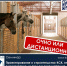 Приглашаем на семинар - Федерация конного спорта