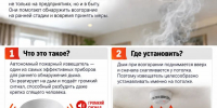 Пожарный извещатель — маленький прибор, который может спасти жизнь! - Министерство по делам гражданской обороны и чрезвычайным ситуациям