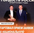 Стартовал приём заявок на Национальную спортивную премию! - Центр спортивной подготовки