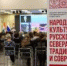Итоги Межрегиональной научно-практической конференции с международным участием «Народная культура Русского Севера: традиции и современность» - Историко-архитектурный и художественный музей-заповедник