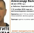 В Брянской области ищут 48-летнего Александра Чутьева - Комсомольская Правда
