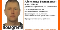 В Брянской области ищут 48-летнего Александра Чутьева - Комсомольская Правда