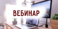 Об особенностях отчетности по туристическому налогу псковские налоговики расскажут на вебинаре - УФНС