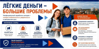 ТЕНЕВАЯ ЗАНЯТОСТЬ: чем опасна «зарплата в конверте»?. - Администрация города