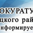 Прокуратура Елецкого района добилась лишения водительских прав употребляющего наркотики местного жителя - Allelets.Ru