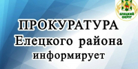 Прокуратура Елецкого района добилась лишения водительских прав употребляющего наркотики местного жителя - Allelets.Ru