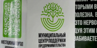 Новороссийские предприниматели получили свыше 32 млн рублей на поддержку и развитие бизнеса - Город-герой Новороcсийск