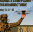 Присоединяйся к СВОим и стань героем - I-ola.Ru
