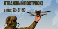 Присоединяйся к СВОим и стань героем - I-ola.Ru