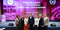 В МЦКО провели Осеннюю школу по управлению качеством образования для начинающих заместителей директоров школ - Московский центр качества образования