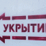 Мэр Липецка обошёл укрытия и остался недоволен - LipetskNews.Ru