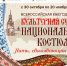 К Году единства народов России для школьников пройдет акция, посвященная национальному костюму - Газета Козельск