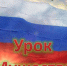Урок мужества: разговор о настоящем патриотизме - Вавиловский университет