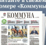 «Коммуна» от 28 октября 2026 года: cколько стоит сварить кастрюлю борща в Воронеже и какие налоги необходимо оплатить до 1 декабря - TV-Gubernia.Ru