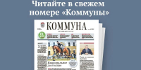 «Коммуна» от 28 октября 2026 года: cколько стоит сварить кастрюлю борща в Воронеже и какие налоги необходимо оплатить до 1 декабря - TV-Gubernia.Ru