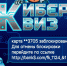 Хабаровчан приглашают пройти «Киберквиз» всей семьей - Администрация Хабаровского района