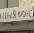 Как получить пенсионные накопления умершего родственника, ответил юрист - ТРК Татарстан-Новый век
