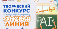 Сергей Шелест сообщил о спецпризах для участников конкурса «Омская линия». - Администрация города