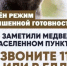 звоните 112. - Каратузский район