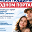 На Госуслугах доступен портал «Меры поддержки для защитников Отечества». - Вель­ский муни­ципаль­ный район
