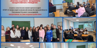 Практика кадрового  менеджмента государственного учреждения. Заседание профессионального клуба «Менеджер», приуроченное ко Дню кадрового работника - БУКЭП