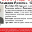 В Ярославле ищет 13-летнего подростка - Ярославский регион