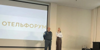 Безопасность без компромиссов: сотрудники ВДПО и МЧС России выступили на «Отель форуме» - Санкт-Петербургское отделение ВДПО