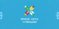 Проект «Ярко в Чувашии» дарит море эмоций и раскрашивает будни в яркие оттенки - Министерство труда и соцзащиты