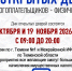Межрайонная ИФНС России № 6 по Тюменской области приглашает на «День открытых дверей» - Сладковский район