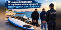 Оставленная у волнорезов доска для сёрфинга стала добычей двух жителей Евпатории - КрымИнформ