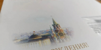 «Президентские поздравления: как страна говорит "спасибо“ своим героям и долгожителям». - Васильевский муниципальный округ
