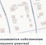 Розыск собственника ЗУ - Город Ленск