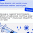 Топ-5 мифов о вакцинации против гриппа 💉 - Администрация г. Ейска