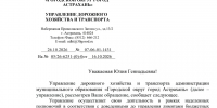 ЛДПР проследит, чтобы дорогу в Юго‑Востоке‑3 привели в порядок - ЛДПР