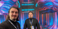 Духовенство епархии принимает участие в форуме «Информационный мир Югры» - Ханты-Мансийская Митрополия
