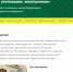 Почти 150 тонн электролома сдали на утилизацию в Татарстане - Камская новь