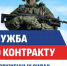 Служба по контракту на Камчатке по охране стратегических объектов.. - Любинский район