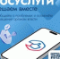 Ваше мнение важно: сообщайте о проблемах через платформу «Решаем вместе» - Пластовский район