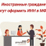 инн.jpg - МФЦ