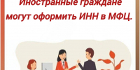 инн.jpg - МФЦ