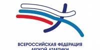 Благодарственное письмо от председателя Всероссийской Федерации легкой атлетики - БГУ им. академика И.Г. Петровского