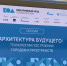 «Креативный код. Технологии»: форум креативных индустрий в Санкт-Петербурге - Газета Выборг